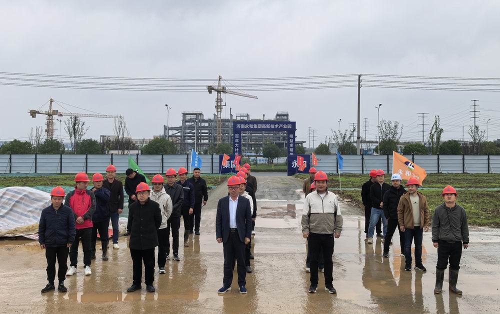 河南永和集團高新技術產業園項目一期主體工程正式啟動